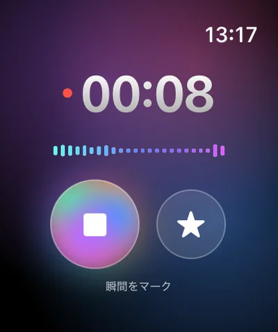 Apple Watch で録音中、タイマーは 00:08。