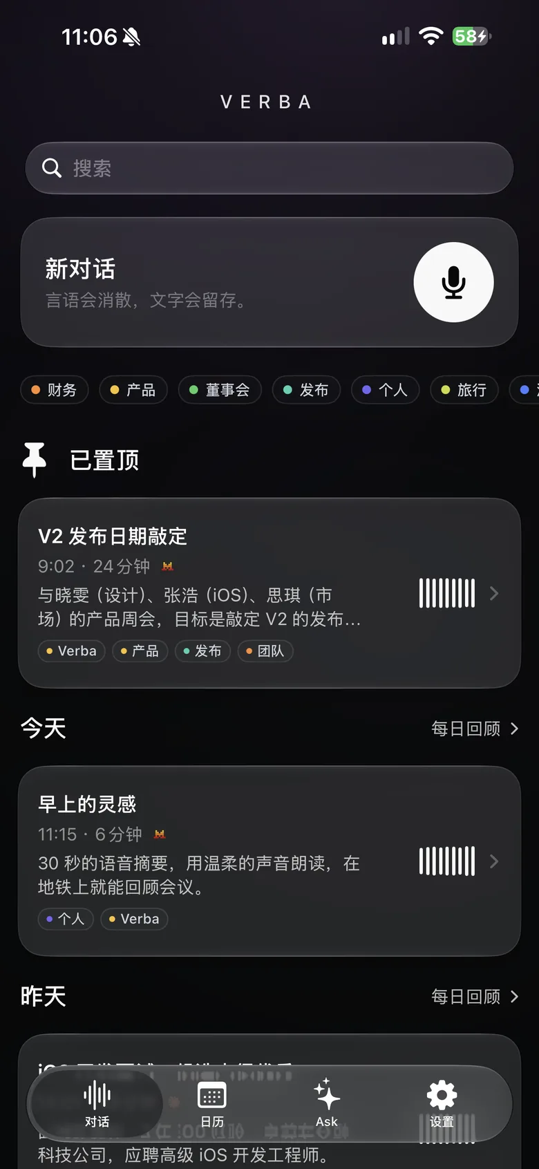 iPhone 上的 Verba 主页：新对话、标签和置顶对话。