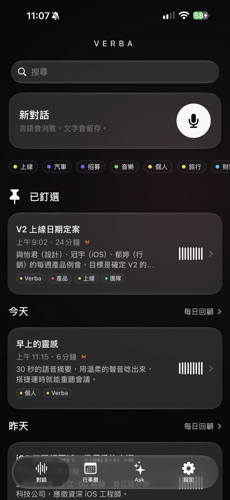 iPhone 上的 Verba 首頁：新對話、標籤和已釘選的對話。